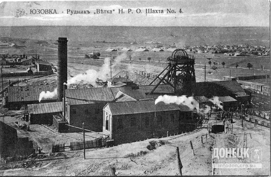 «Выросла Юзовка как гриб…»