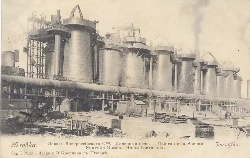 «Выросла Юзовка как гриб…»