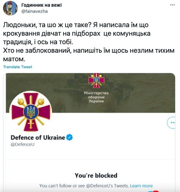 Гендерное равенство в каблучном скандале