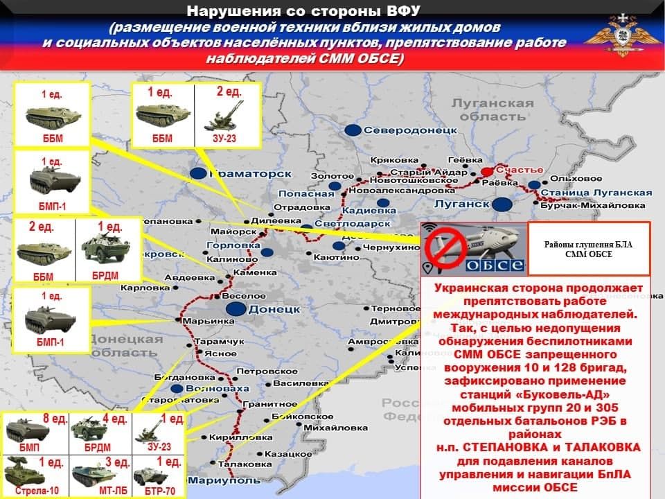 Ситуация у границ ДНР и ЛНР с Украиной