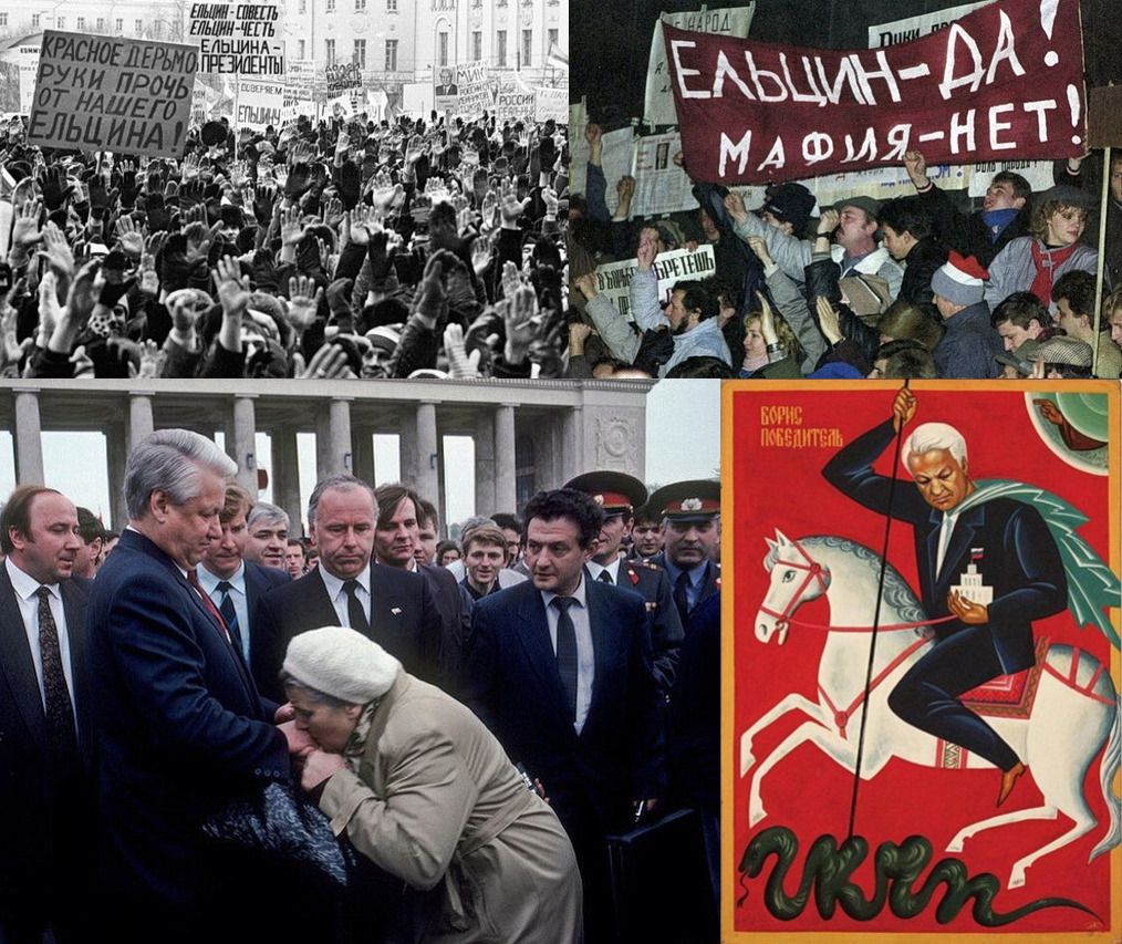 Верхний ряд – митинги в поддержку Бориса Ельцина. Внизу слева – поцелуй руки «царю Борису», справа – народное творчество: «Ельцин – победитель ГКЧП».