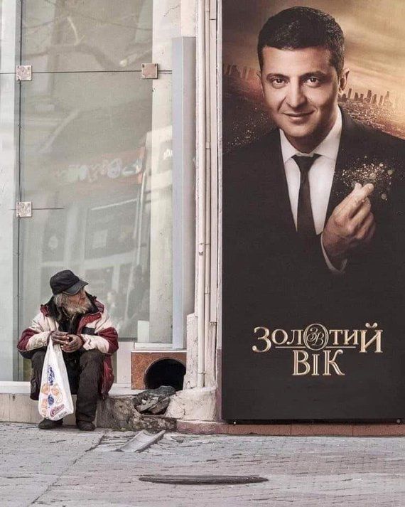 Конец эпохи бедности