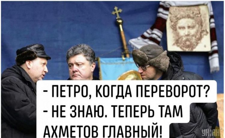 Фотожабы на госпереворот