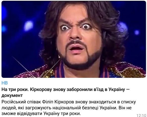 СБУ, закончив с Чаусом, вновь принялась за Киркорова