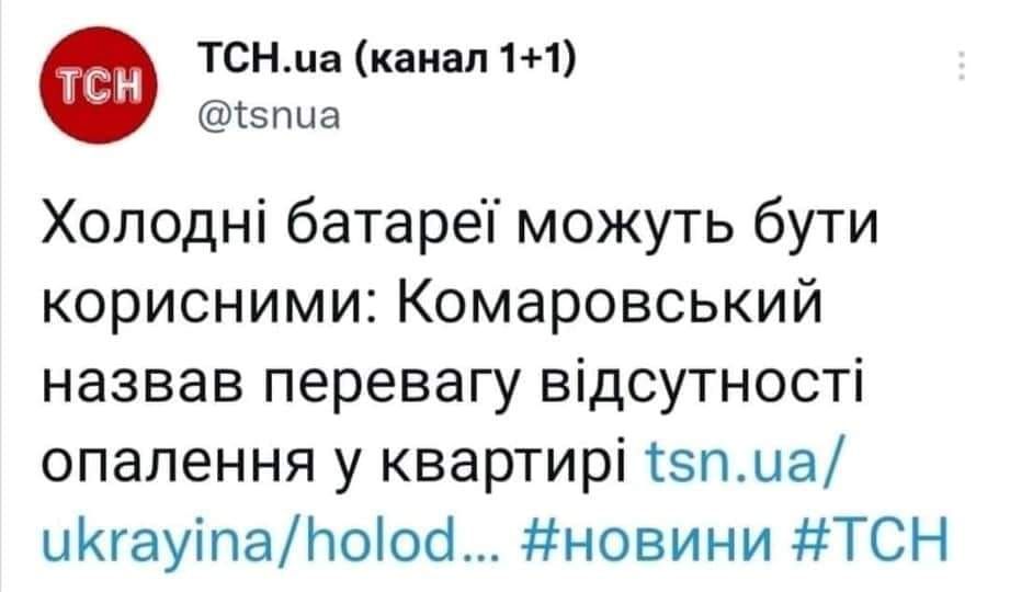 Лечебное холодание