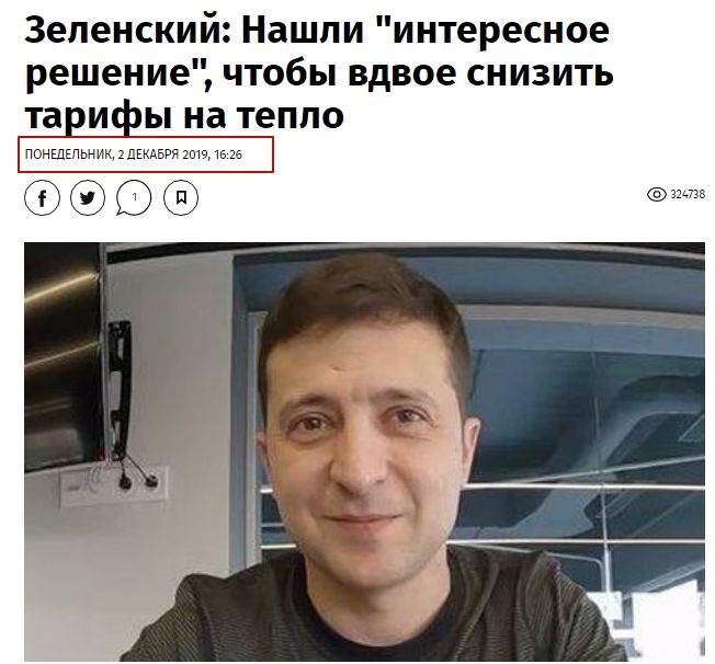 Зеленский, видимо, спутал?