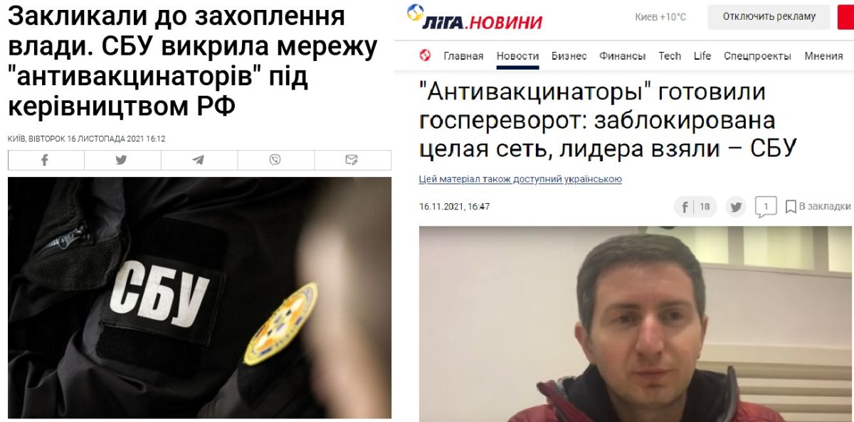 «Антивакцинная народная республика» не пройдёт!