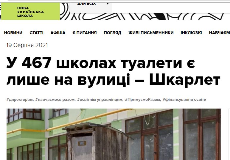 В европейской державе школьникам не хватает туалетов