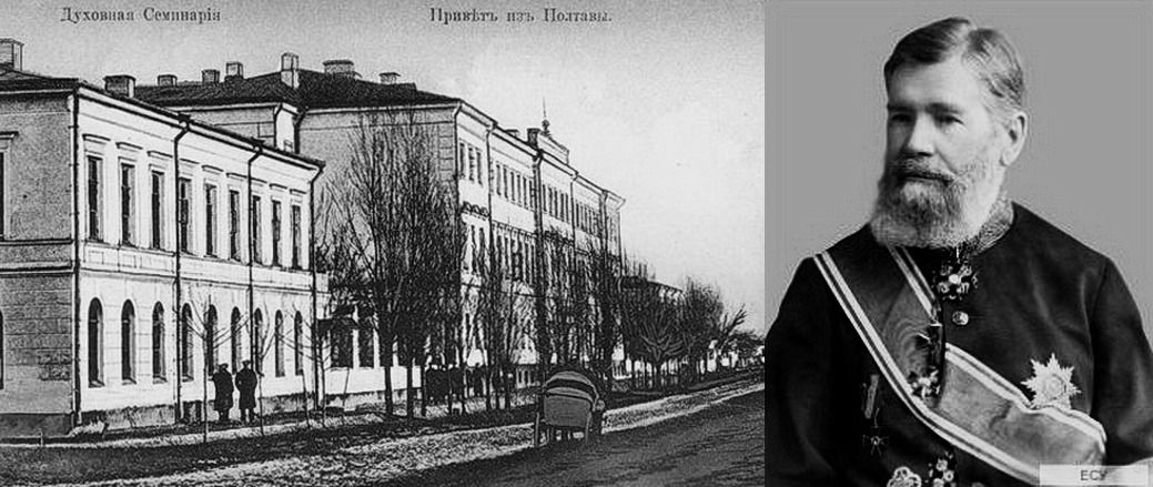 С.Ф. Грушевский – статский советник и кавалер. Слева – Полтавская духовная семинария, его первая профессорская кафедра