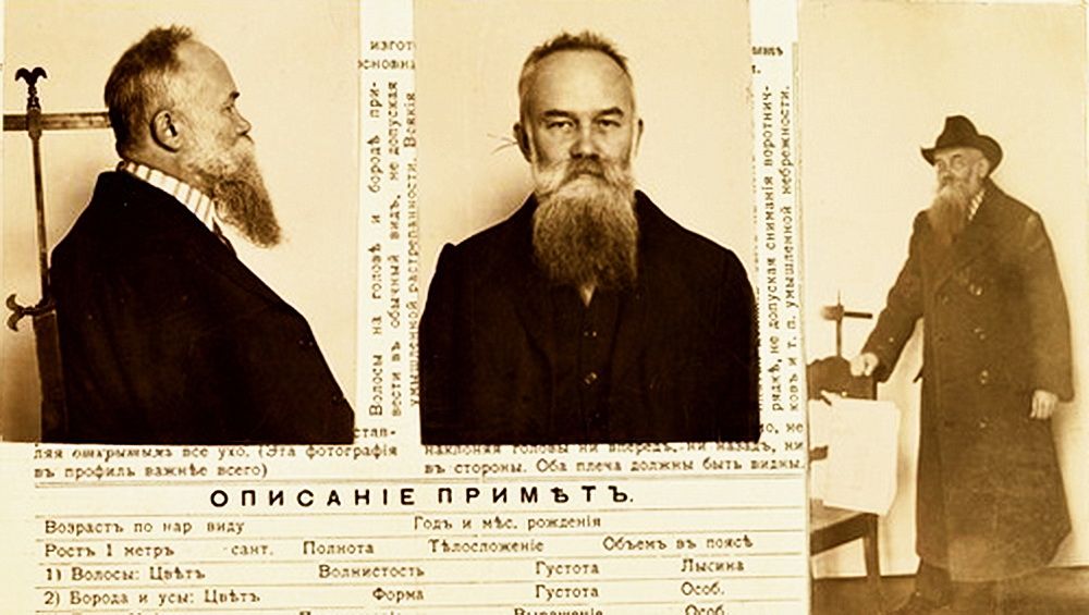 М.С. Грушевский, подозреваемый в австрофильстве. Фото из материалов Киевского городского жандармского управления. 1914 г.