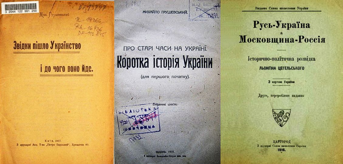Последние издания трудов Грушевского (Киев, 1917, и Вена, 1919 гг.), и сочинение его эпигона Льонгина Цегельского