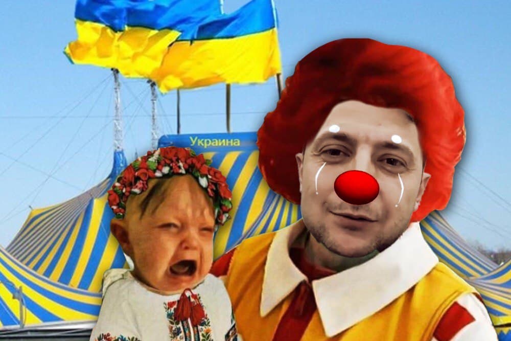 Цирк тоже украинизируют…