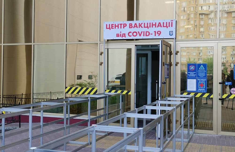 Международный выставочный центр Киева стал центром вакцинации