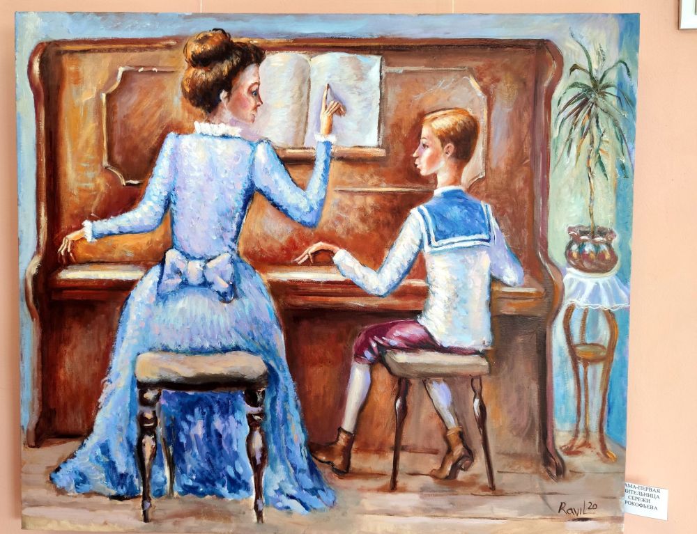 Маленький Серёжа Прокофьев с мамой. Художник Р. Акмаев