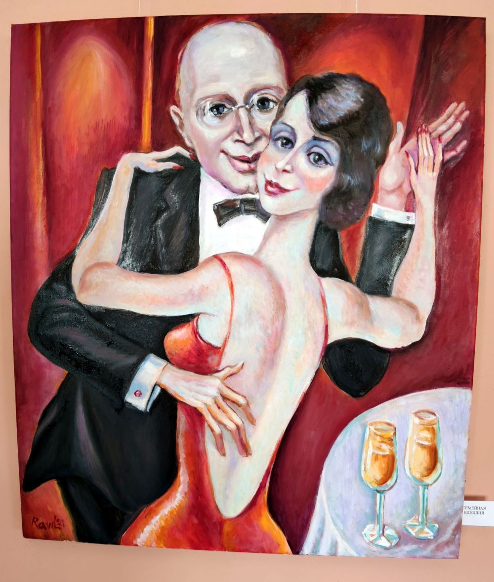 Танго с первой женой Каролиной. Художник Р. Акмаев