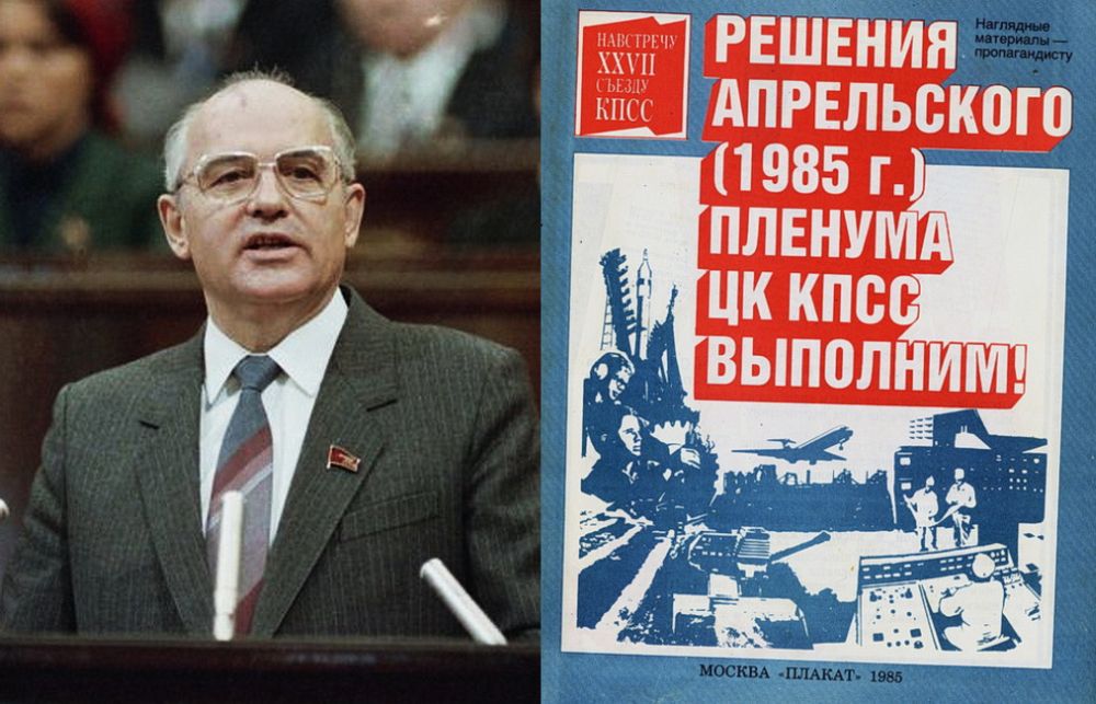 М.С. Горбачёв на трибуне; обложка набора плакатов «в помощь пропагандисту» по теме «Решения апрельского (1985 г.) Пленума ЦК КПСС выполним!»