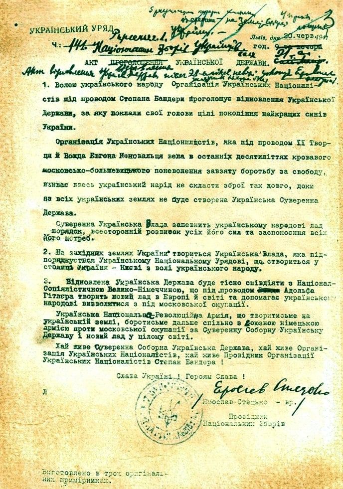 Черновик акта с подписью Стецько