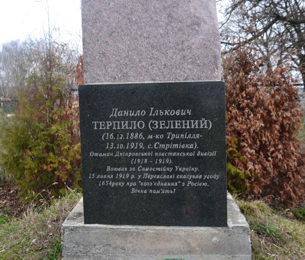 В 2008-м  «оранжевые» установили бюст убийце комсомольцев