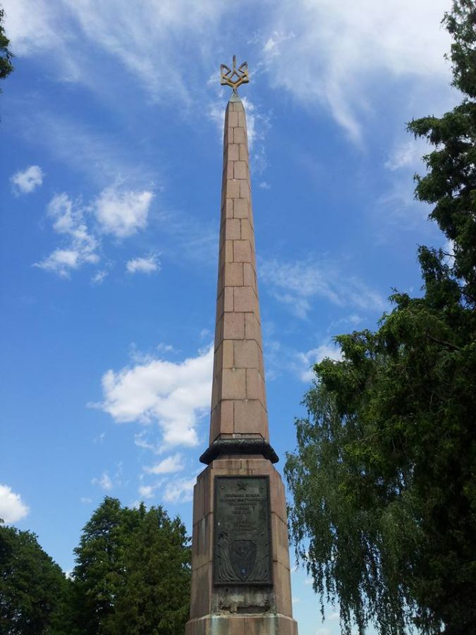 Так выглядит трипольский обелиск сегодня. Украинские декоммунизаторы решили приспособить его к своей политике, фото автора