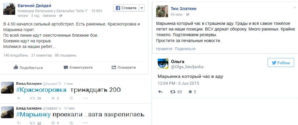 Паника в соцсетях