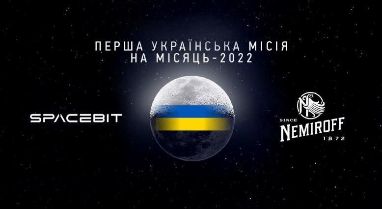 Немировские короли древней водки финансируют украинский космос