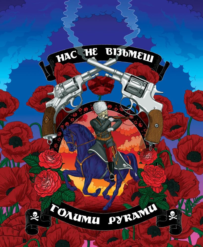 Махновщина возрождается