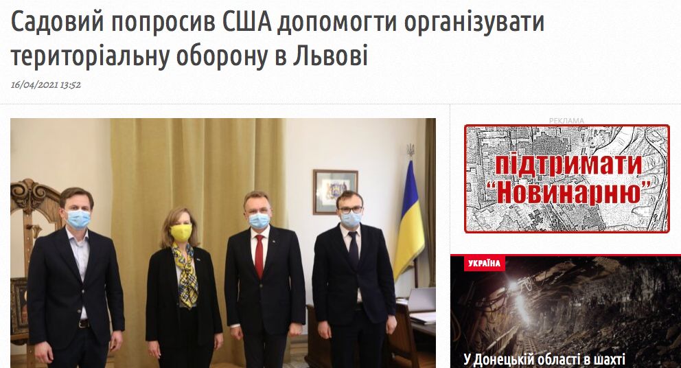 Львовский градоначальник решил просить помощи у Штатов