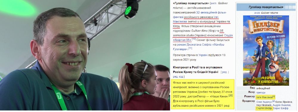 Шефир делает деньги в России