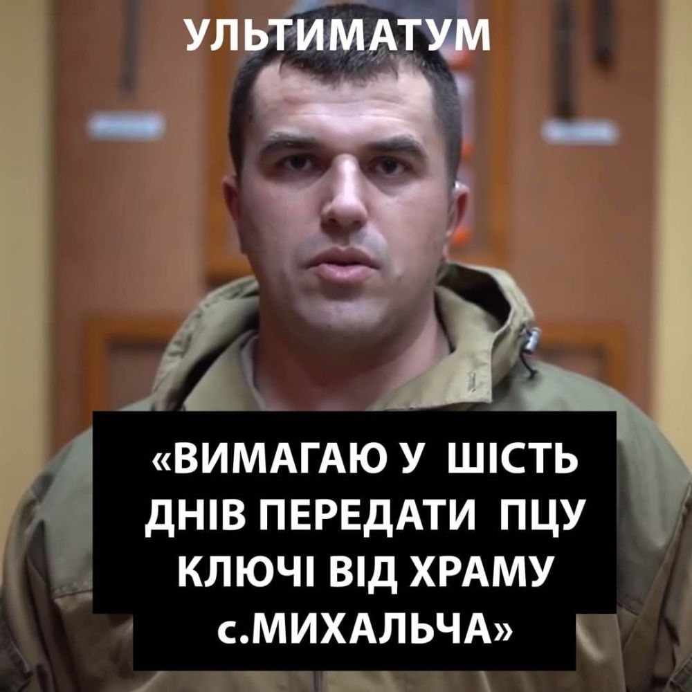 Чиновник Гергелюк и его ультиматум