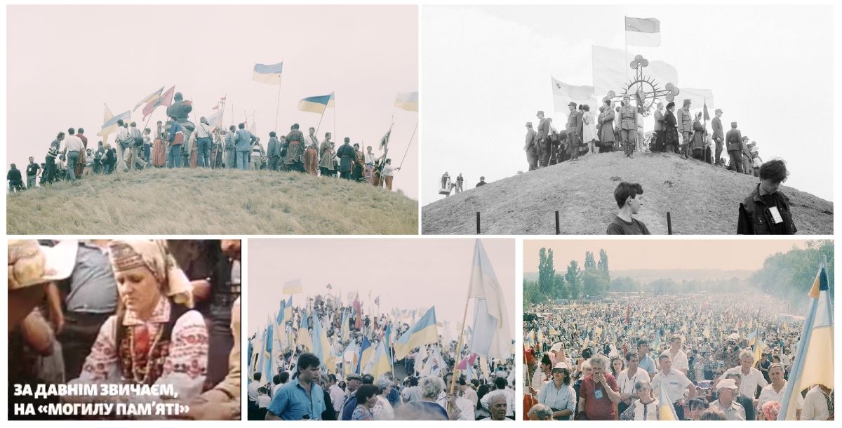 4 августа 1990. «Могила памяти» и могила Сирко