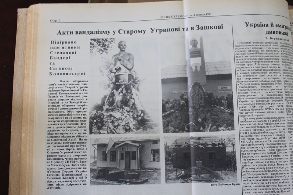 Бандеровщина возмущена