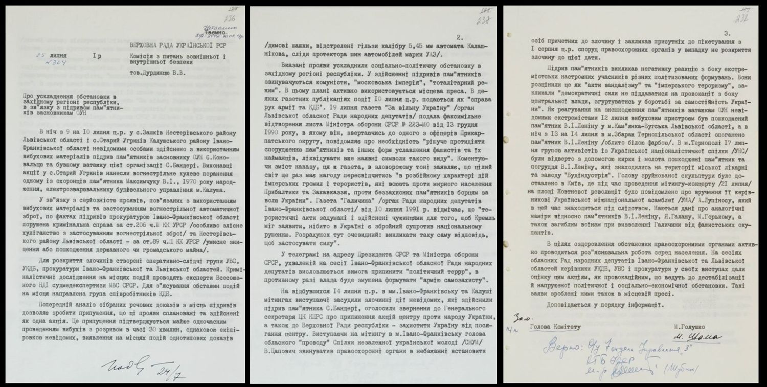 КГБ теперь лишь сообщал