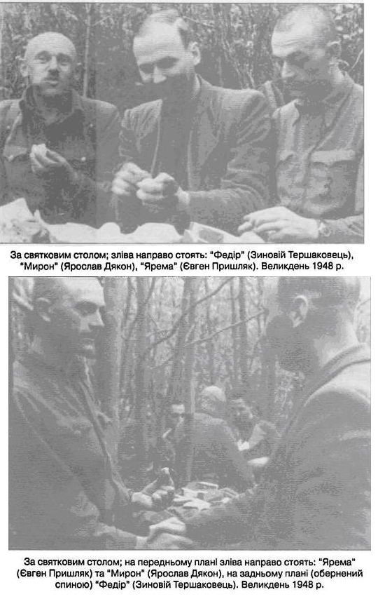 Дякон, Тершаковец на праздновании Пасхи, 1948 г.