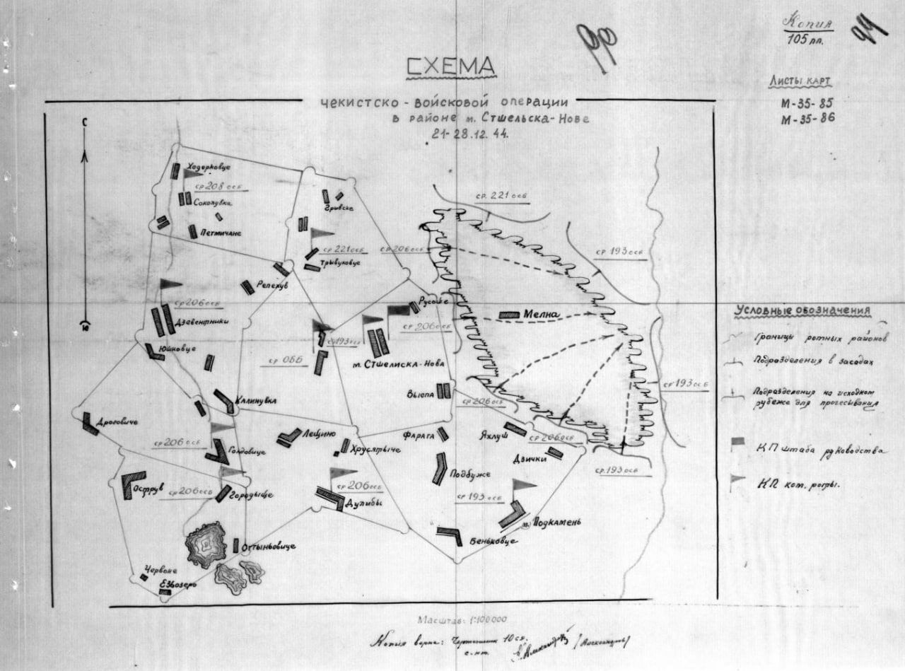 Схемы военно-чекистской операции на Львовщине в декабре 1944-го