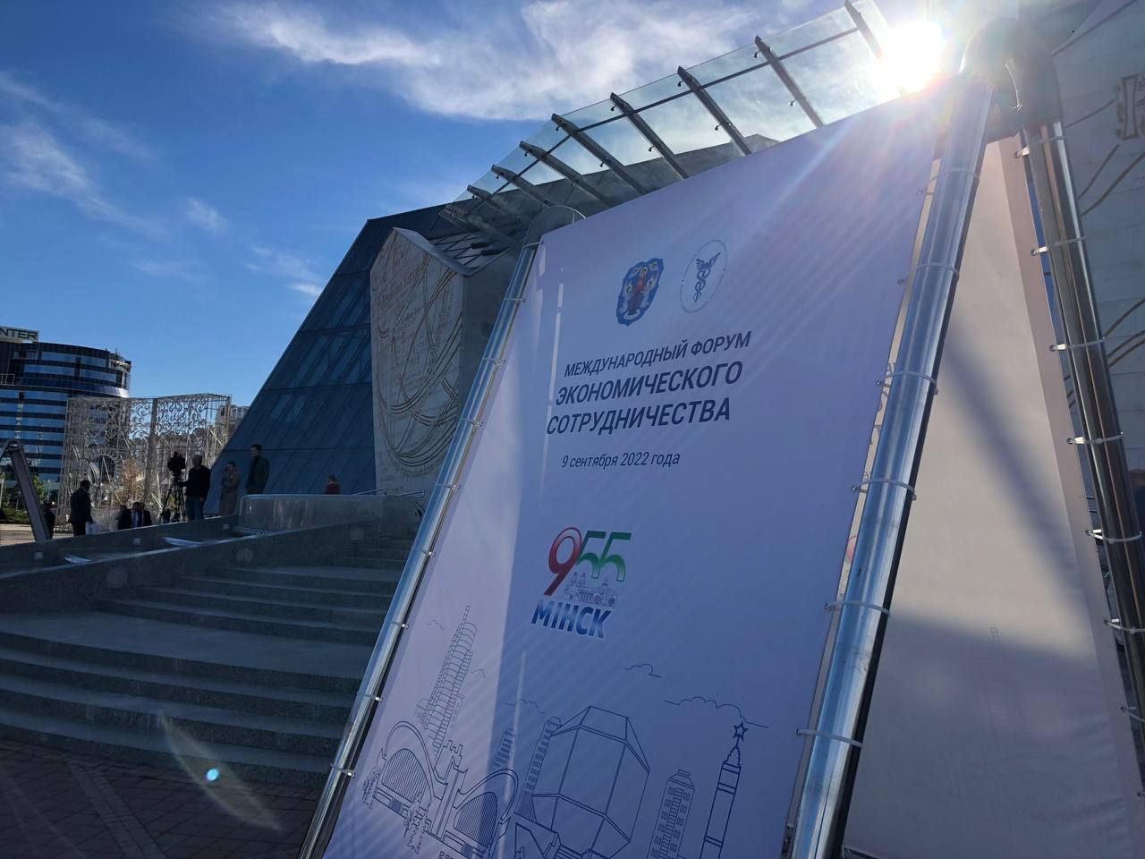 Экономический форум в Минске собрал 300 участников. Источник: Мингорисполком.
