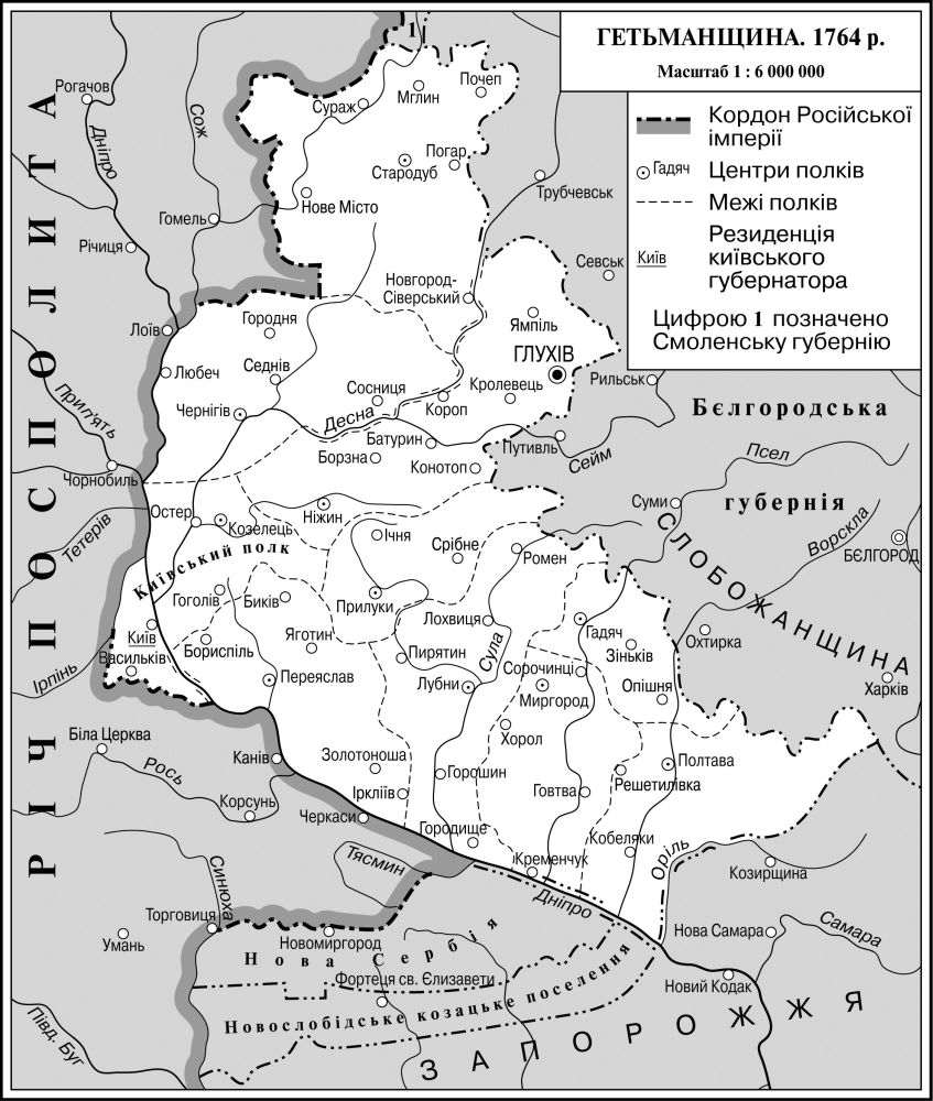 Карта Гетманщины