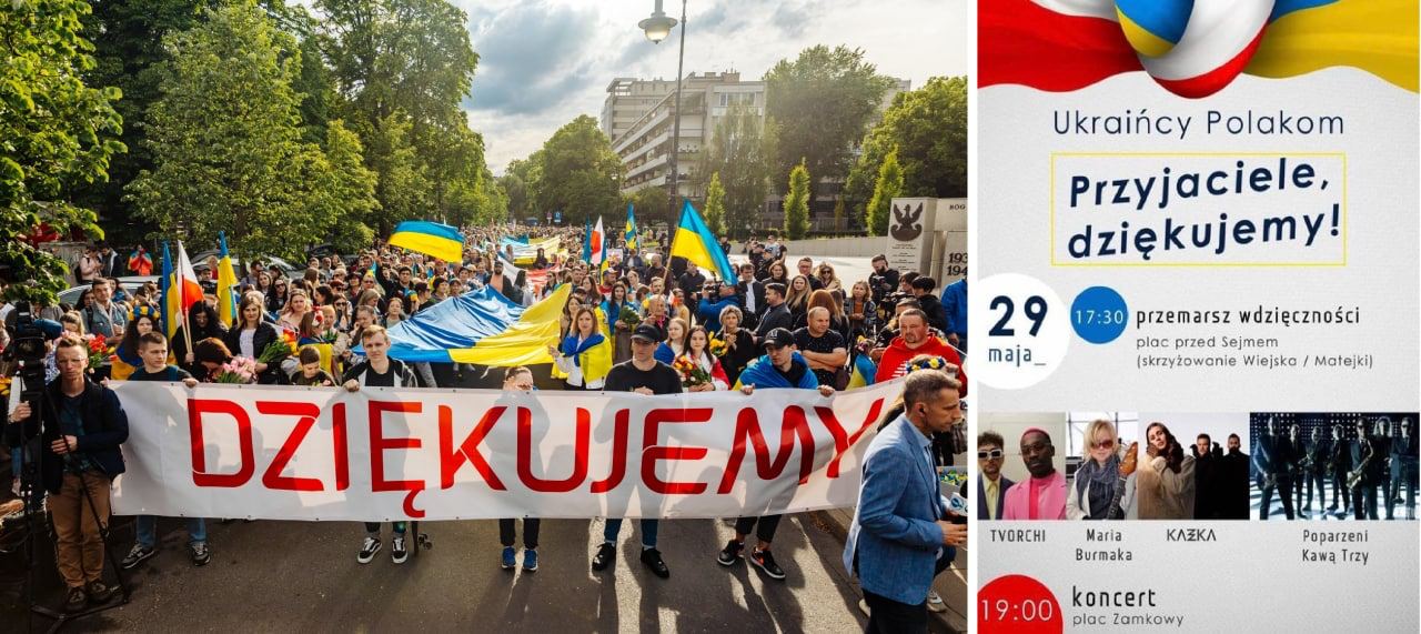 Украинцы благодарят и надеются на продолжение «банкета»