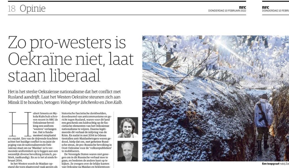 NRC: Украина не такая, как представляет её Запад 