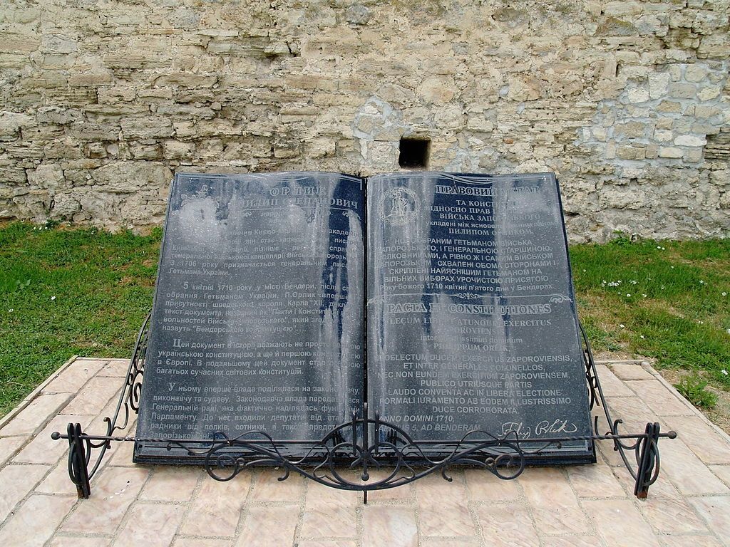 Памятник Конституции Орлика в Бендерах