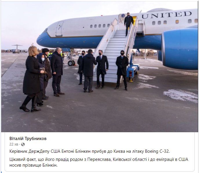 Прибытие Блинкена