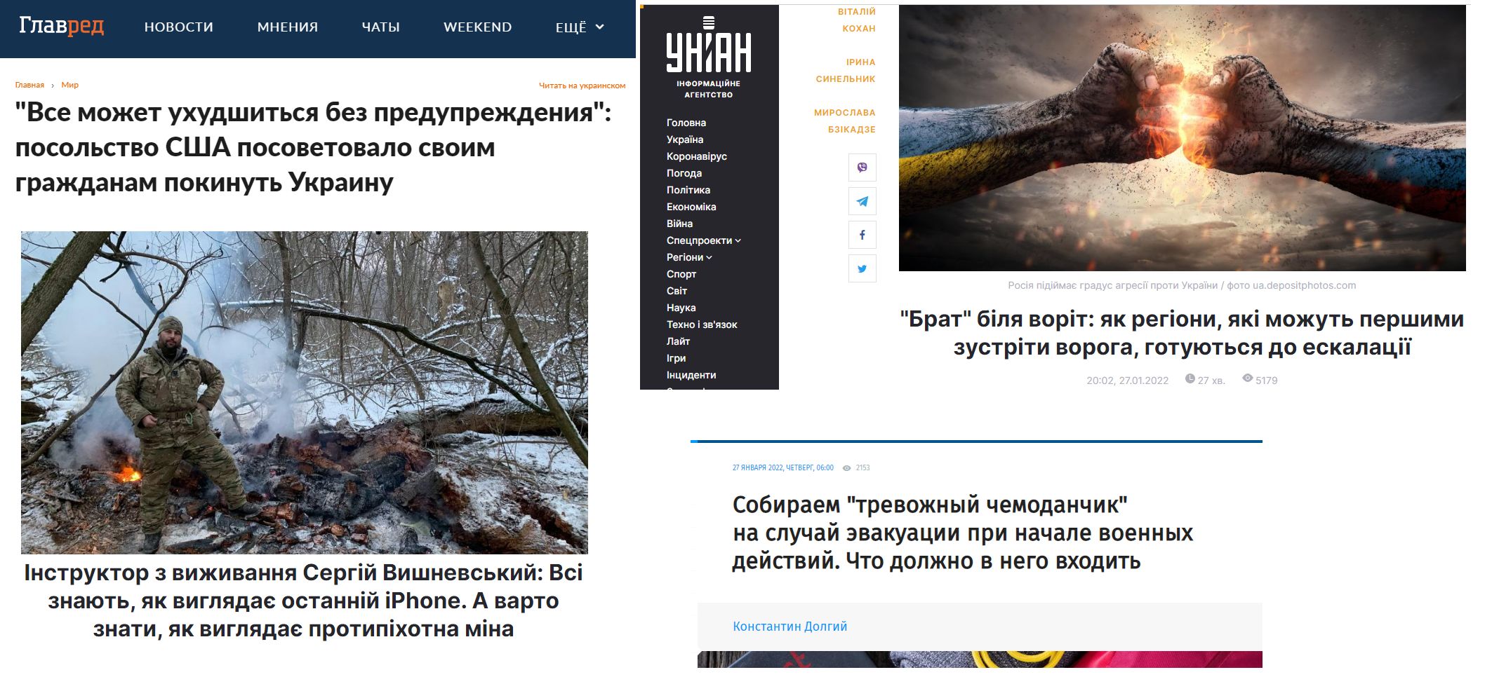 Украина истеричная