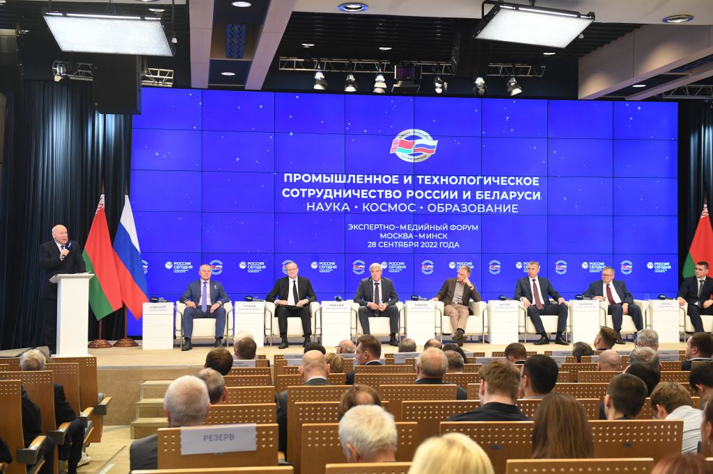 Российско-белорусский экспертно-медийный форум «Промышленное и технологическое сотрудничество России и Беларуси. Наука. Космос. Образование». Источник: kpmedia