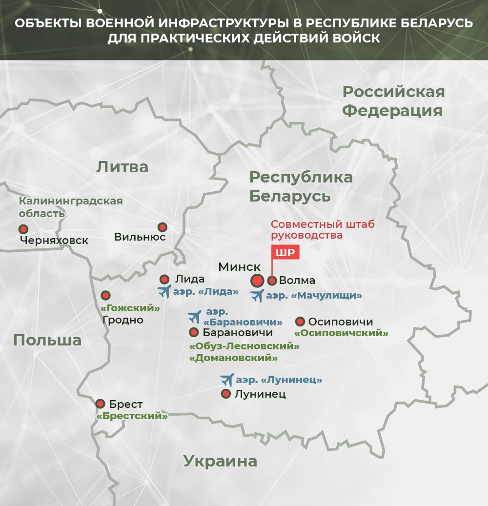 Карта, на которой помечены географические объекты для проведения учений