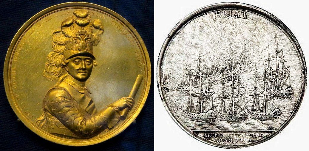 Медали: золотая с изображением Алексея Орлова и серебряная «За морскую победу при Чесме»