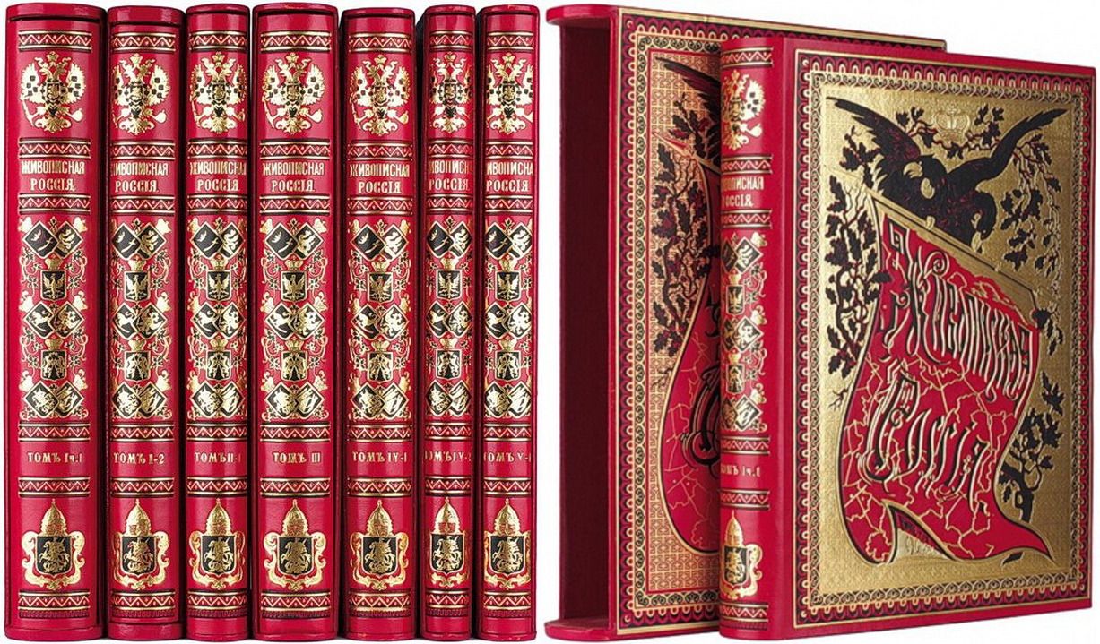 «Живописная Россия» – непревзойдённый шедевр симбиоза географической науки и книгопечатания