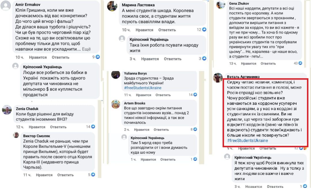 Студенты отвечают Гришиной