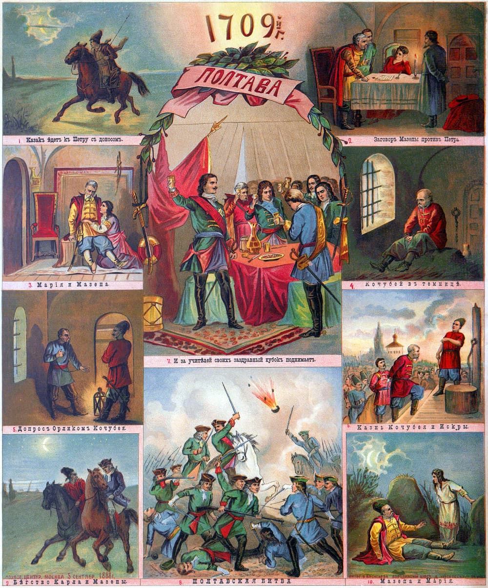 Иллюстрация к поэме А.С. Пушкина «Полтава». Литография художника, академика Василия Васильева. 1888 г.