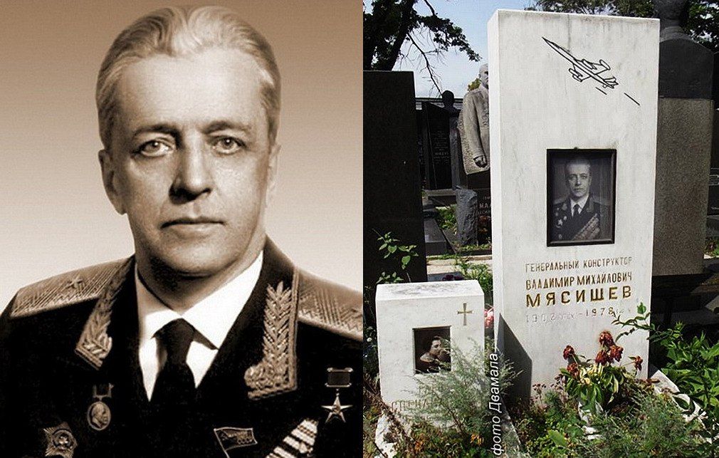Авиаконструктор В.М. Мясищев и его могила на Новодевичьем кладбище