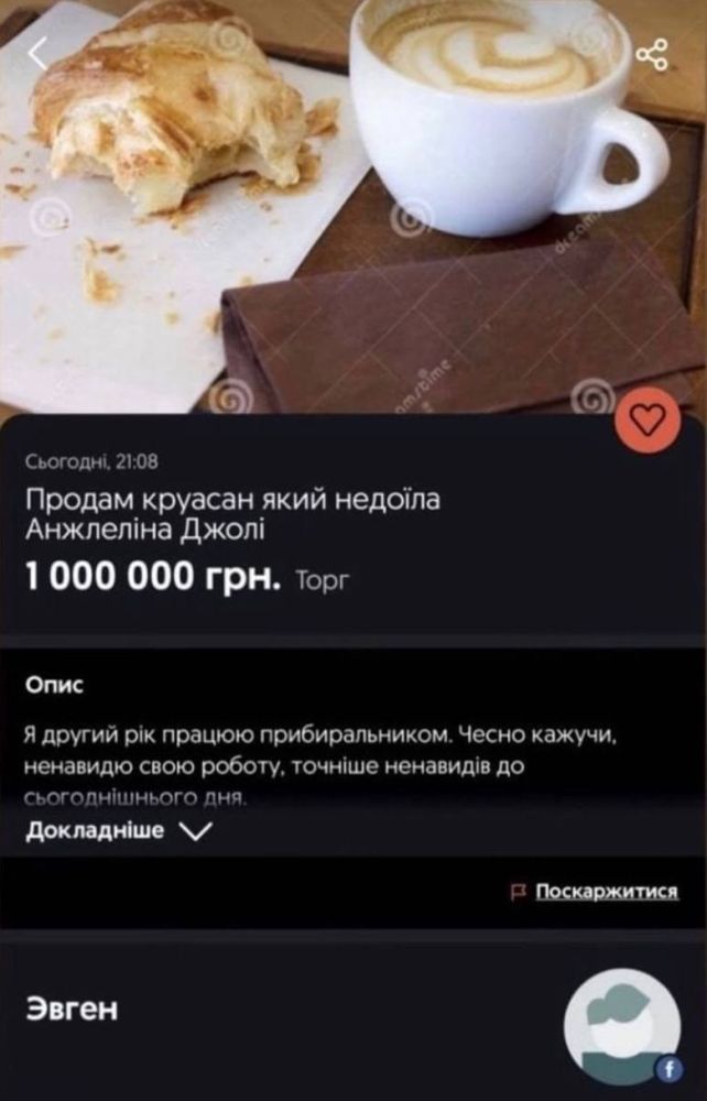 Львовский фетиш