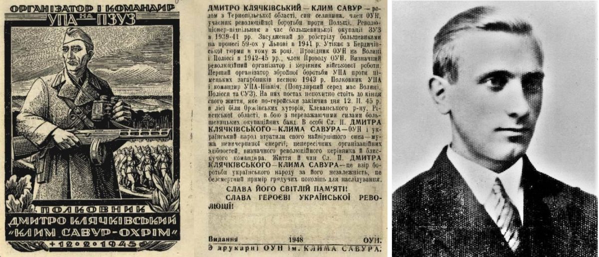 Культовый упырь украинства